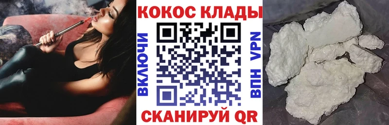 COCAIN 99%  купить наркоту  Электрогорск 
