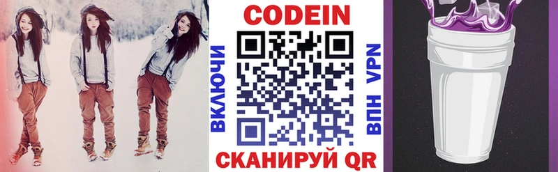Кодеин напиток Lean (лин) Электрогорск