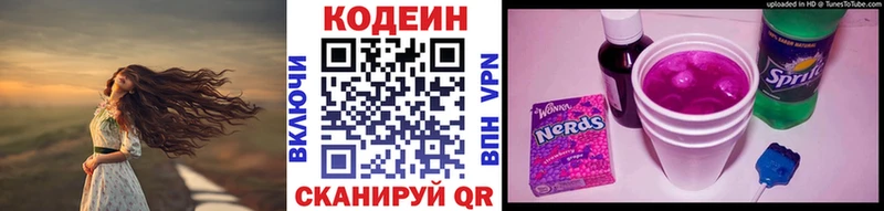 где продают наркотики  Электрогорск  Кодеиновый сироп Lean Purple Drank 