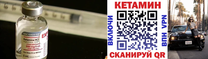 Кетамин VHQ  Электрогорск 