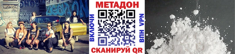 МЕТАДОН methadone  даркнет сайт  Электрогорск 